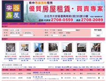 Tablet Screenshot of anggu.soufun.com.tw