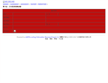 Tablet Screenshot of alla.soufun.com.tw