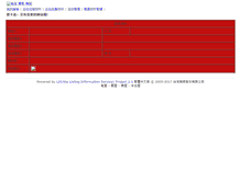 Tablet Screenshot of 0933664875.soufun.com.tw
